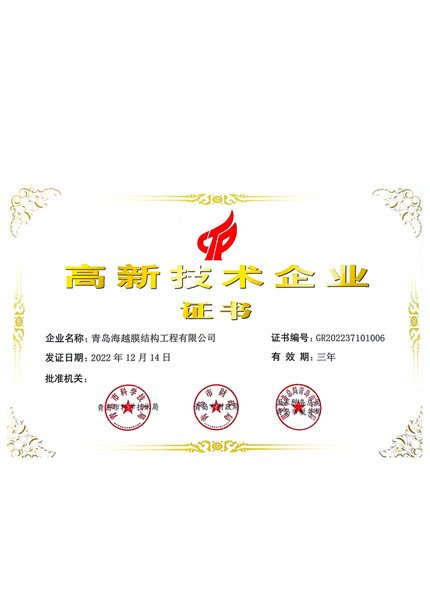 Qingdao Haiyue High tech Enterprise