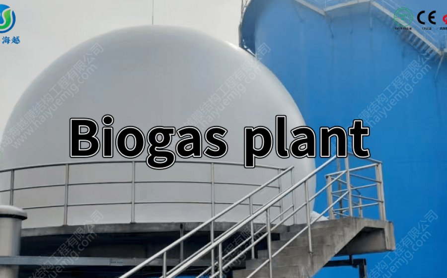 Zhejiang Paper Industry's Double Membrane Gas Holder Project Completed