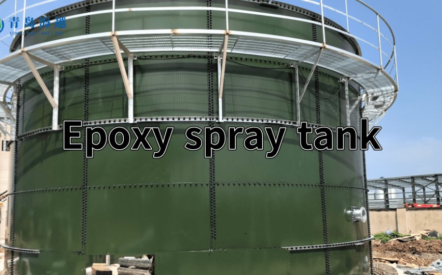 1000m³ UASB epoxy spray tank installation completed