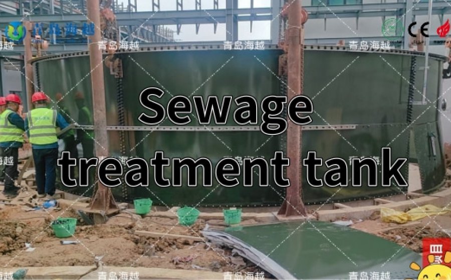 The First UASB Reactor of the Sichuan Meishan New Materials Wastewater Treatment Project Successfully Completed